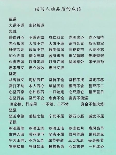 阴暗的词语有哪些_阴暗的词语怎么用