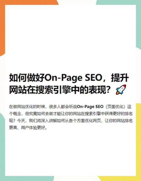 网站如何优化SEO_新站多久能出排名
