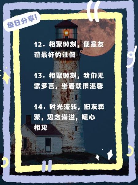 相聚是什么意思_相聚的深层含义