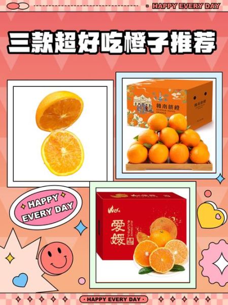 橙子为什么好吃_橙子好评词语有哪些