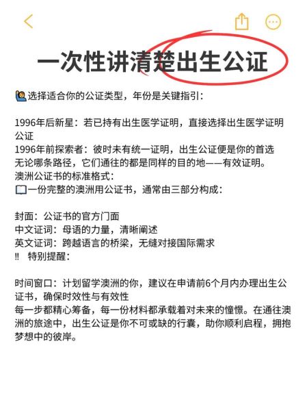 澳洲移民公证需要什么材料_澳洲移民公证多久能办好