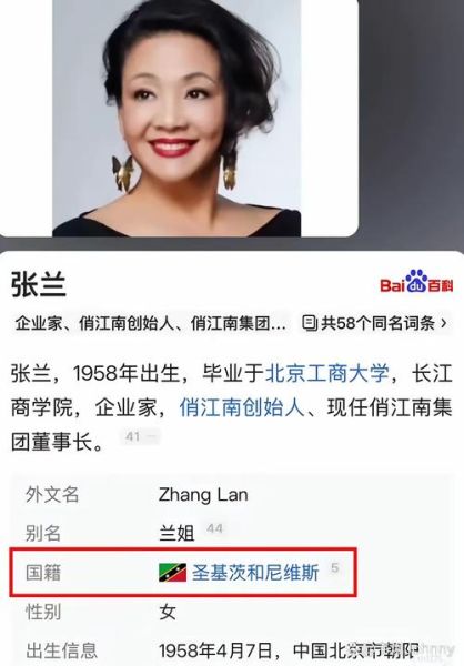 张兰移民了吗_张兰移民哪个国家