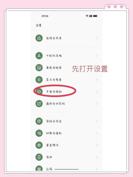 手机振动怎么关闭_手机振动设置在哪里