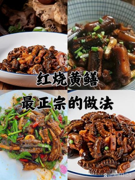 黄鳝怎么做好吃_黄鳝的做法大全