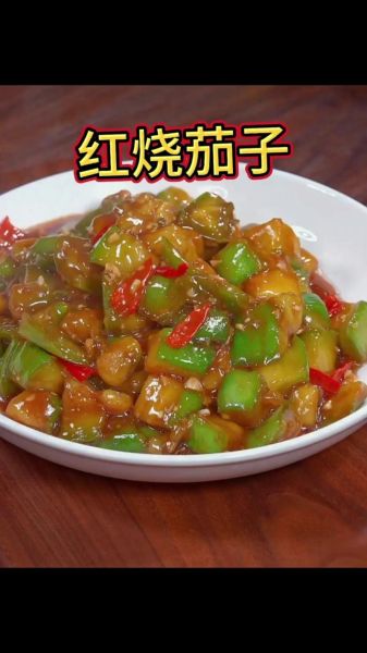 烧茄子怎么做才好吃_家常烧茄子步骤