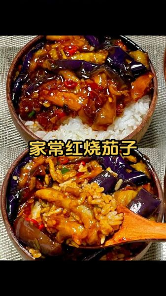 烧茄子怎么做才好吃_家常烧茄子步骤