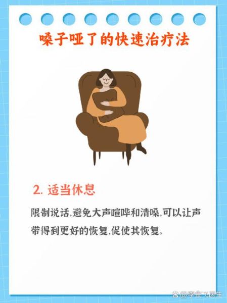 嗓子沙哑怎么办_声音嘶哑吃什么好