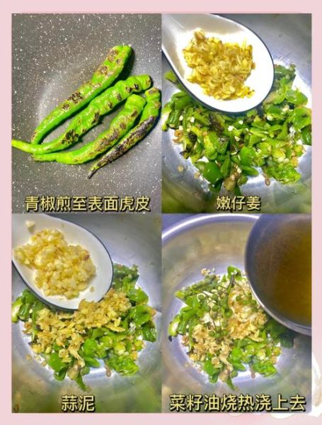 青椒皮蛋怎么做_皮蛋怎么凉拌才好吃