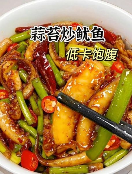 炒鱿鱼的家常做法_炒鱿鱼怎么做好吃