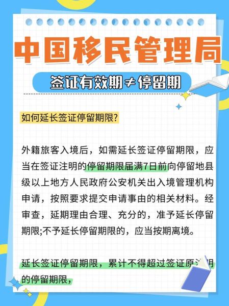 移民证怎么办理_移民证有效期多久