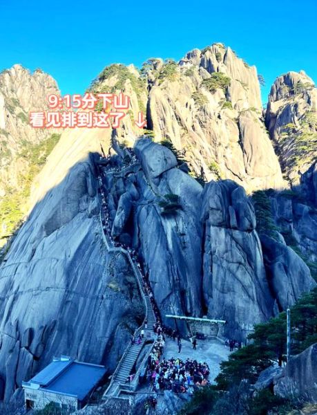 天都峰有多高_天都峰爬多久