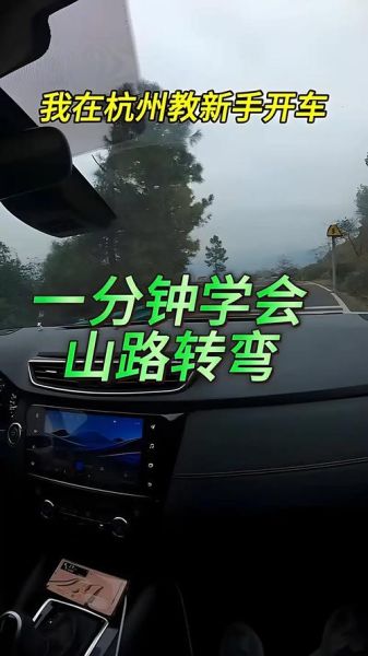 山路十八弯怎么走_弯曲山路驾驶技巧