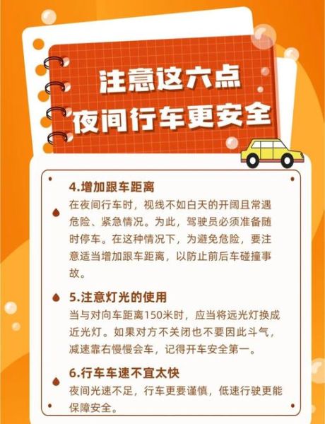 没路灯怎么办_夜间行车安全技巧
