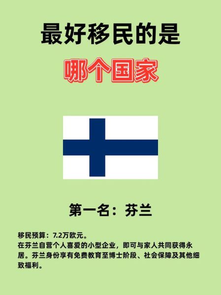 移民最快国家有哪些_如何快速移民