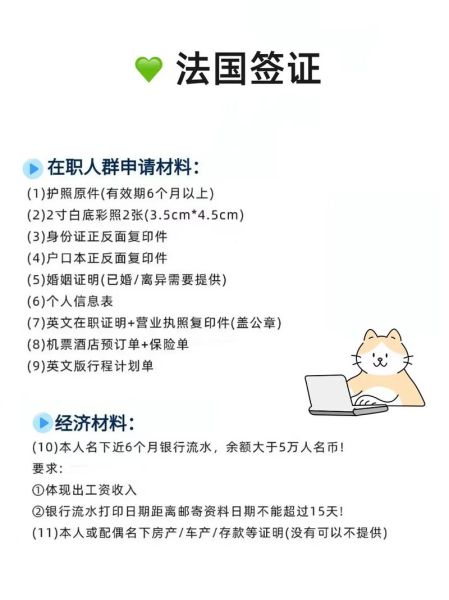 法国工作移民条件_法国工作签证怎么申请