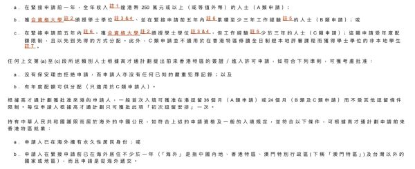 移民香港条件_移民香港费用