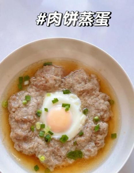 蒸肉饼怎么做才嫩滑_蒸肉饼要蒸多久才熟