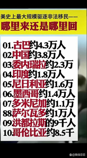 非法移民美国有什么后果_如何合法留在美国