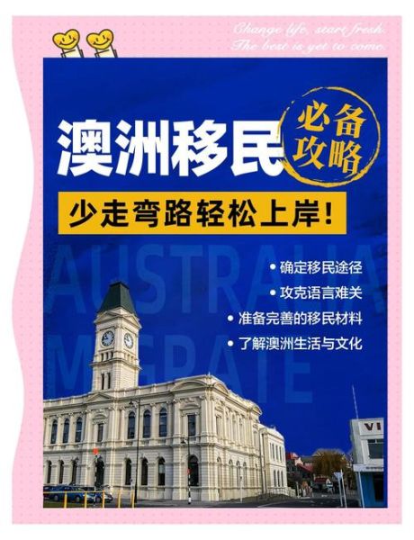 澳大利亚移民有哪些好处_移民澳洲真的好吗