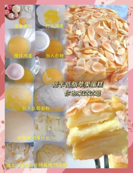 蛋糕简单做法_新手零失败技巧