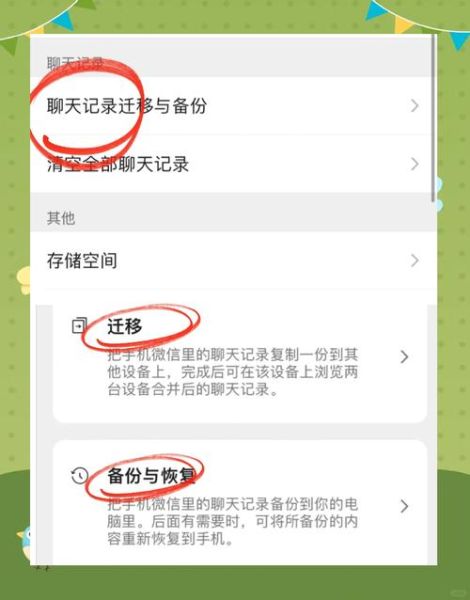 如何恢复微信聊天记录_微信聊天记录删除了还能找回吗