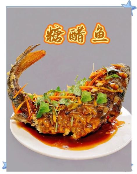 糖醋鱼怎么做_糖醋鱼做法视频详细步骤