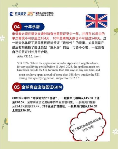 英国工作签证申请条件_英国移民最新政策