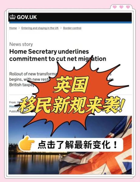 英国工作签证申请条件_英国移民最新政策