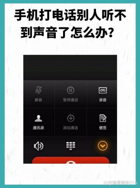 手机有回音是怎么回事_打电话有回音怎么解决
