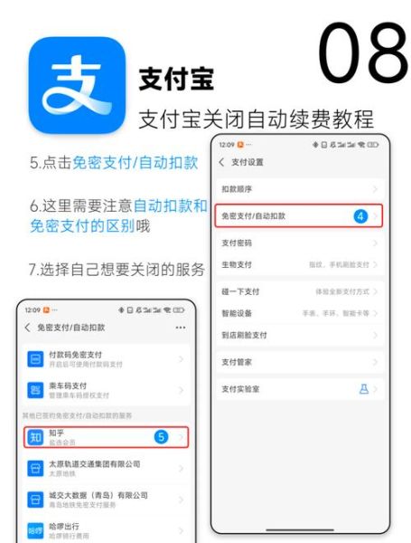 苹果手机怎么关闭自动续费_如何取消订阅自动扣费