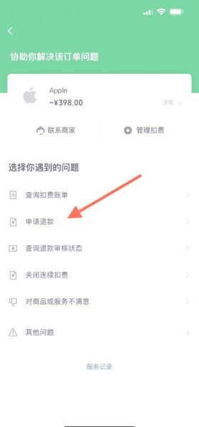 苹果手机怎么关闭自动续费_如何取消订阅自动扣费