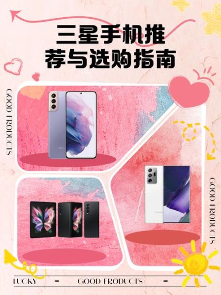 三星手机广告有哪些亮点_值不值得买