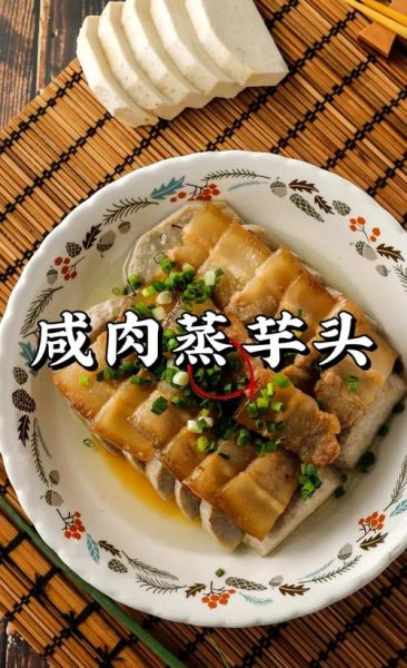 芋头怎么做好吃_芋头蒸多久才软糯