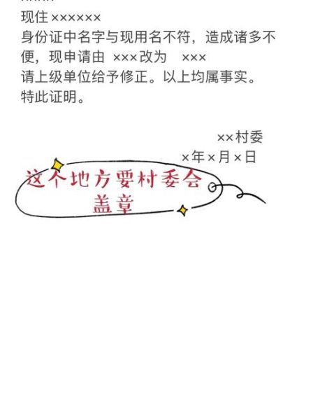 移民改名流程_移民改名后如何更新证件