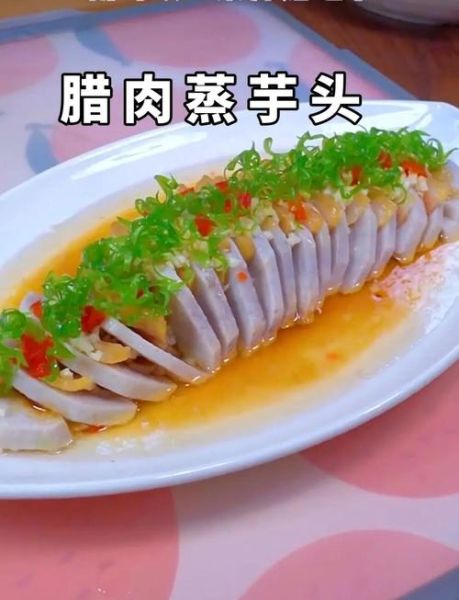 芋头怎么做好吃_芋头蒸多久才软糯