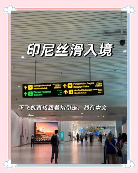 雅加达移民条件_雅加达移民流程