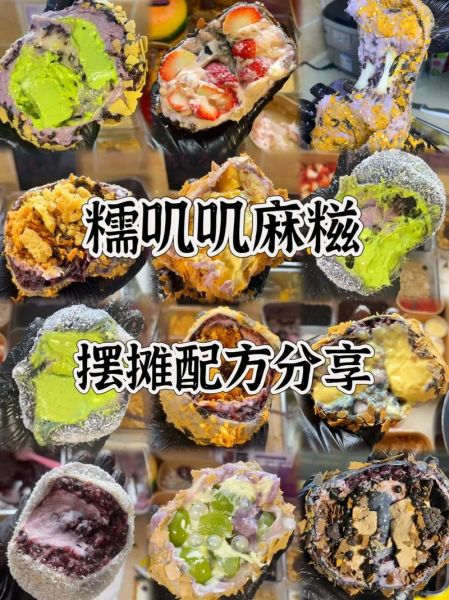 麻糍的做法_麻糍怎么做好吃