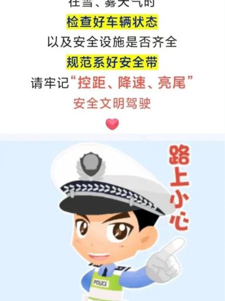 冰滑怎么办_冰滑路面如何安全驾驶