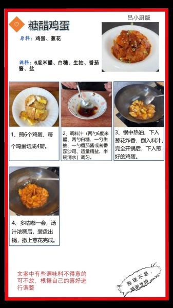 糖醋鸡蛋怎么做_糖醋鸡蛋的家常做法