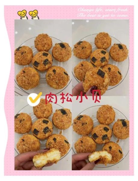 肉松小贝怎么做_需要哪些材料