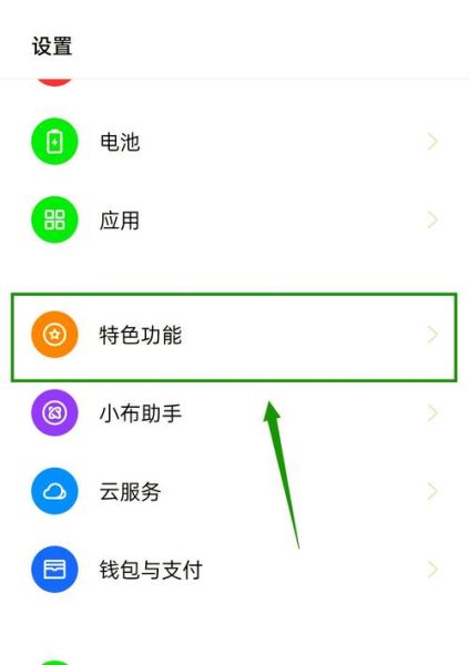 oppo手机怎么隐藏应用_OPppo隐藏应用在哪里设置