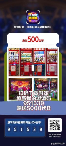 电玩城手机版下载靠谱吗_怎么选正版渠道