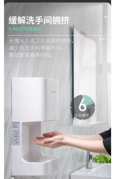 烘手机哪个牌子好_烘手机怎么选