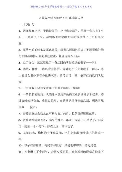 什么是透明比喻_如何写出透明的比喻句