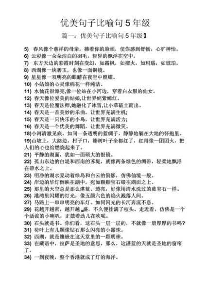 什么是透明比喻_如何写出透明的比喻句