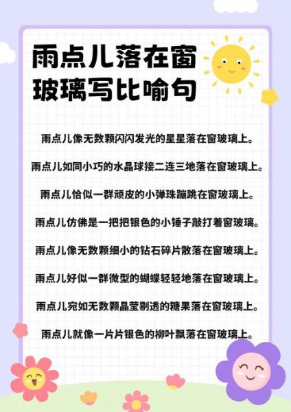 什么是透明比喻_如何写出透明的比喻句
