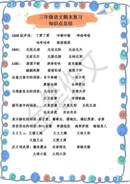 嗡嗡鸣叫类似词语有哪些_如何区分拟声词