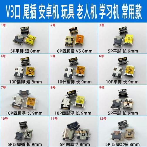 手机口是什么_手机口怎么接线