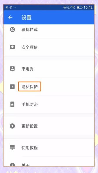 手机管家怎么卸载_彻底删除手机管家方法
