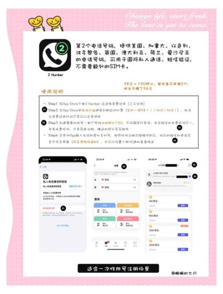 手机虚拟号怎么申请_手机虚拟号安全吗